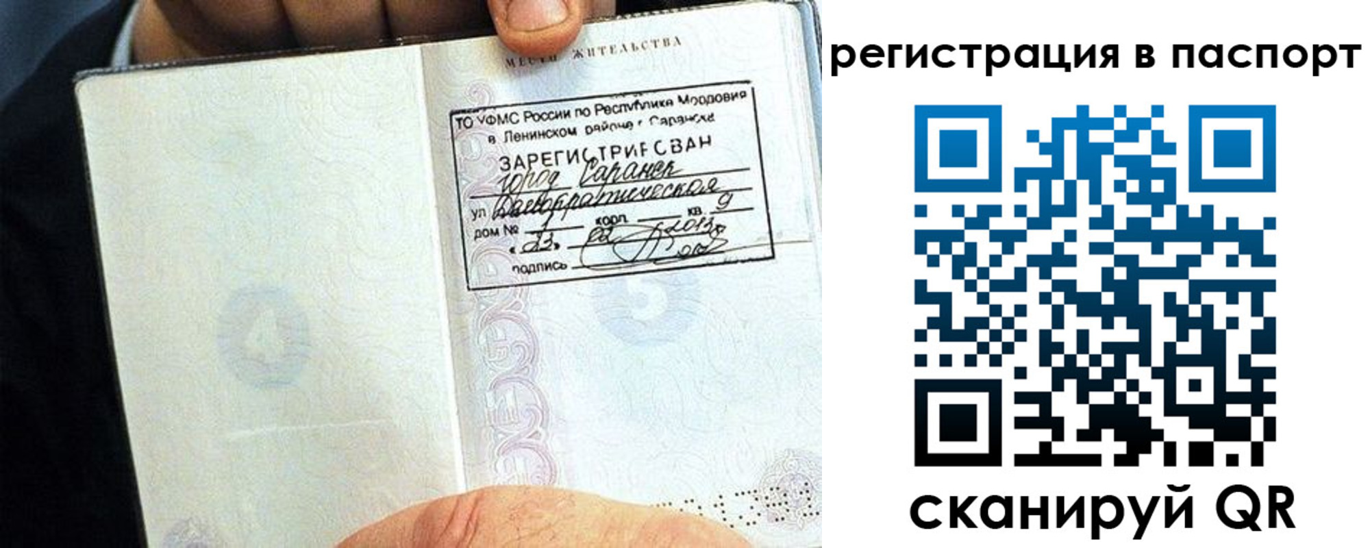 временная регистрация для всех в Кирове