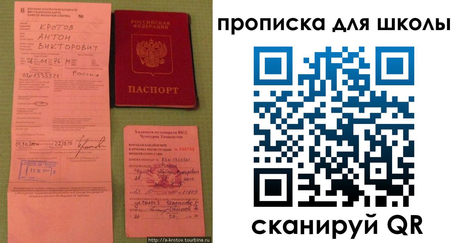 прописка поиск в Кирове