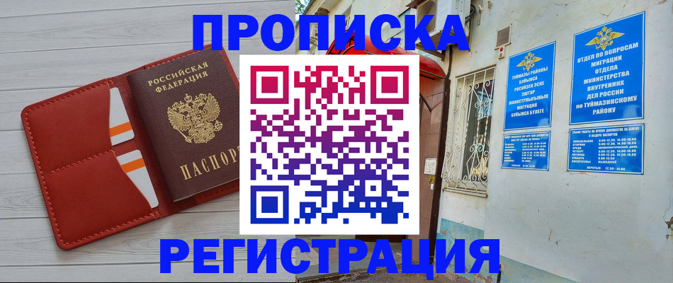 прописка паспорт в Кирове