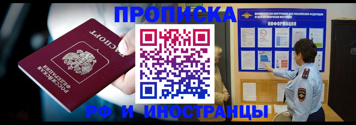 временная регистрация поиск в Кирове
