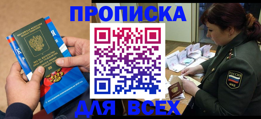 прописка для военкомата в Кирове
